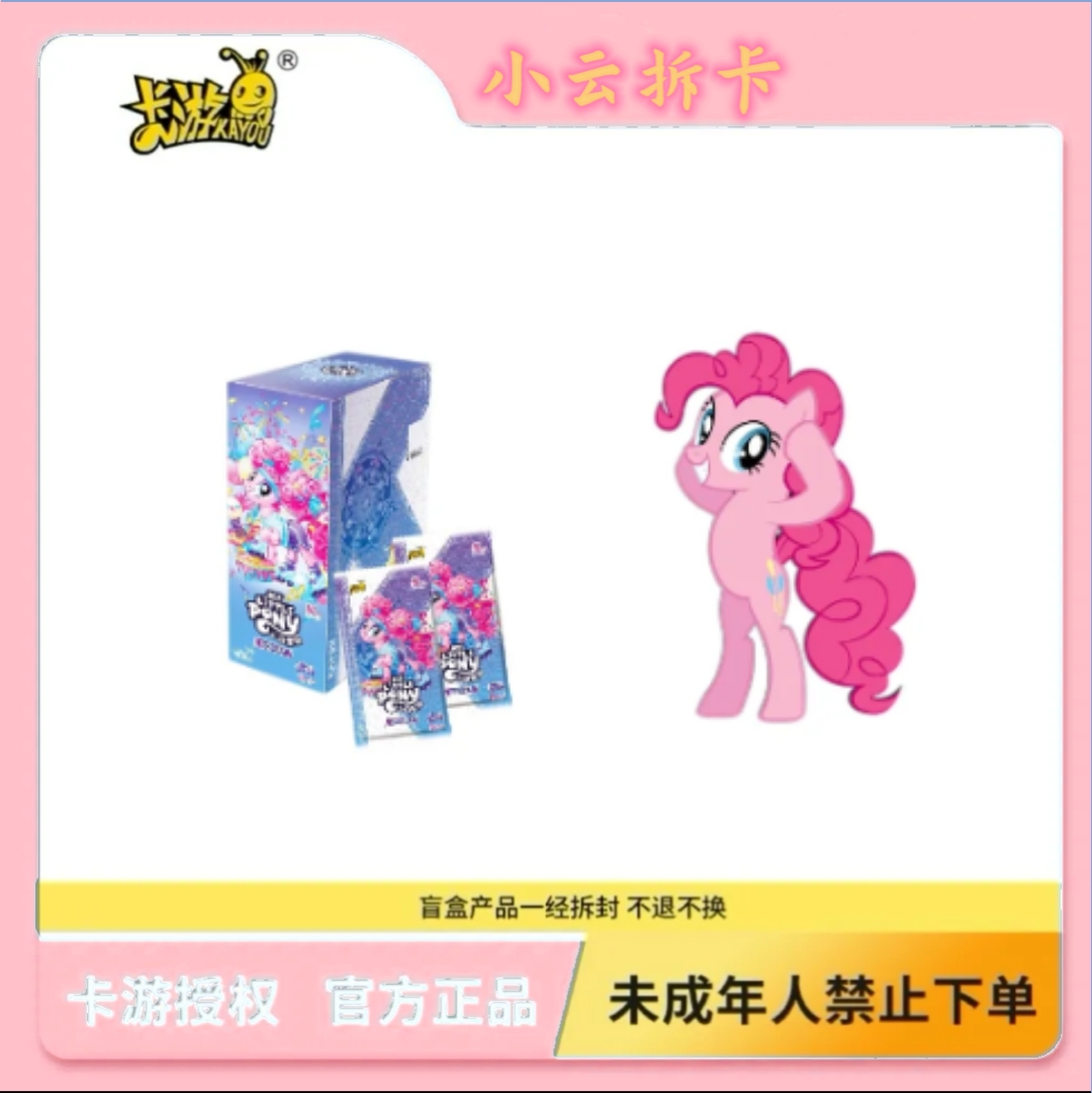 【今日幸运色】卡游正品小马宝莉辉月包第5弹