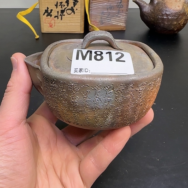 备前烧作品西版春水宝瓶四方