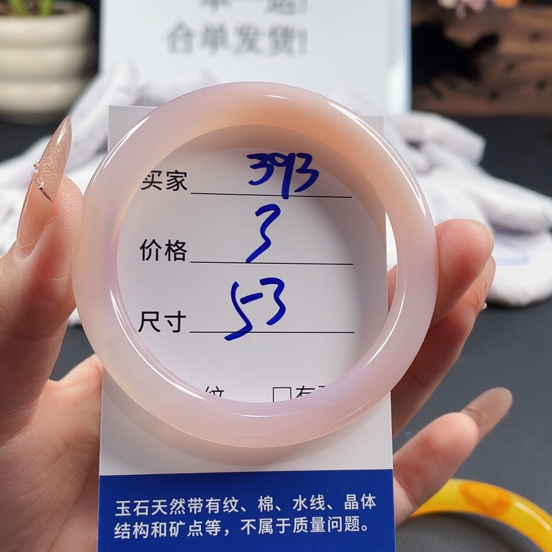 玛瑙/玉髓手镯未镶嵌