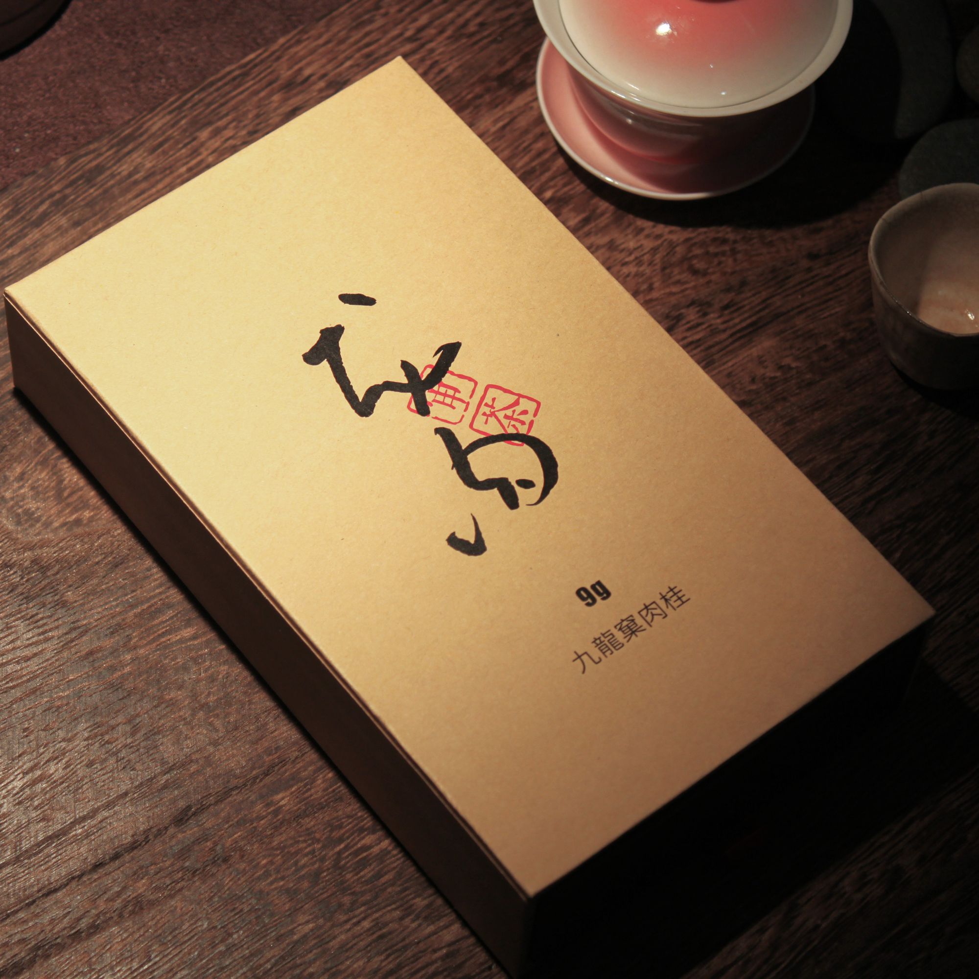 九龙窠肉桂-（清香）1泡装9g轻火-醇香型碳焙乌龙茶武夷岩茶