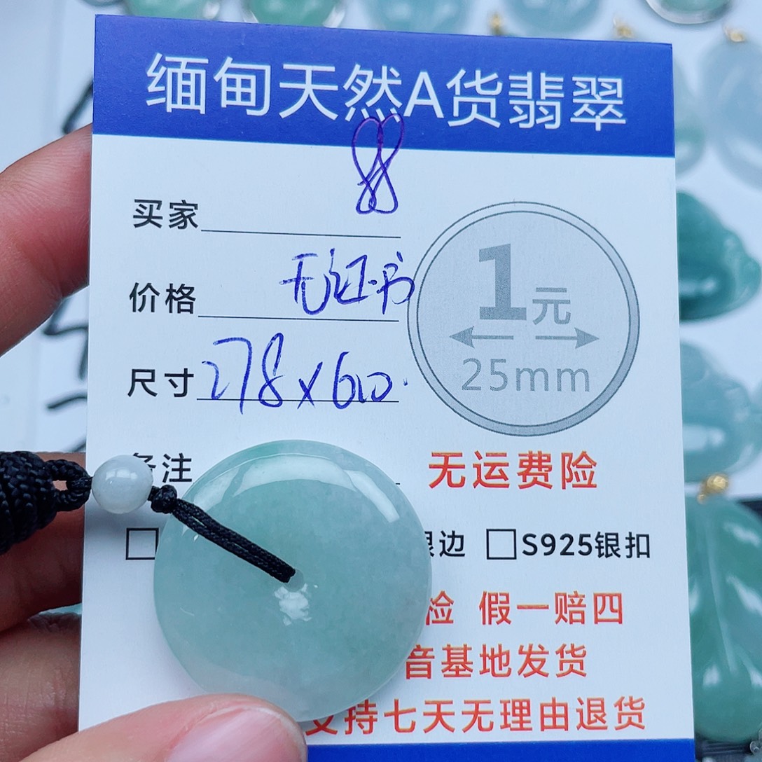 翡翠未镶嵌吊坠(不含链)翡翠