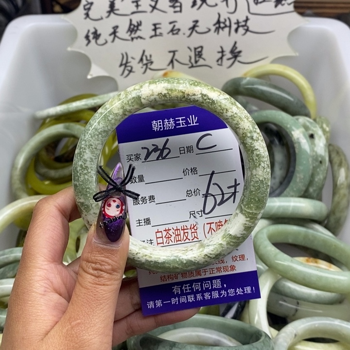 蛇纹石玉未镶嵌手镯