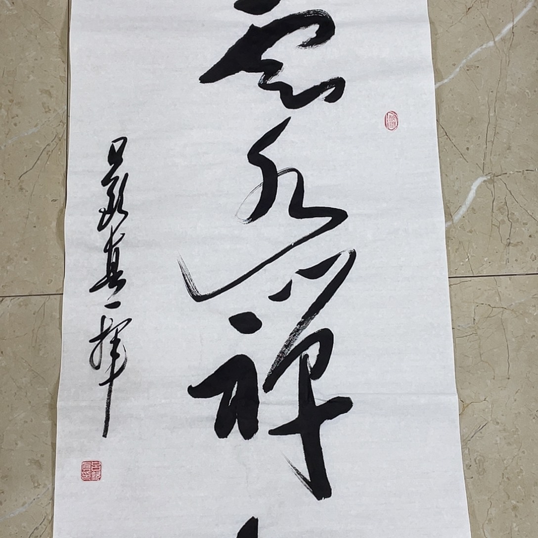 书法Lvqinzhenshufa