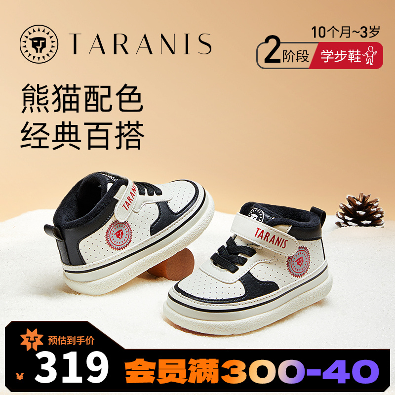 泰兰尼斯秋冬软底学步鞋童鞋休闲软底小童经典熊猫配色T01B3C3042