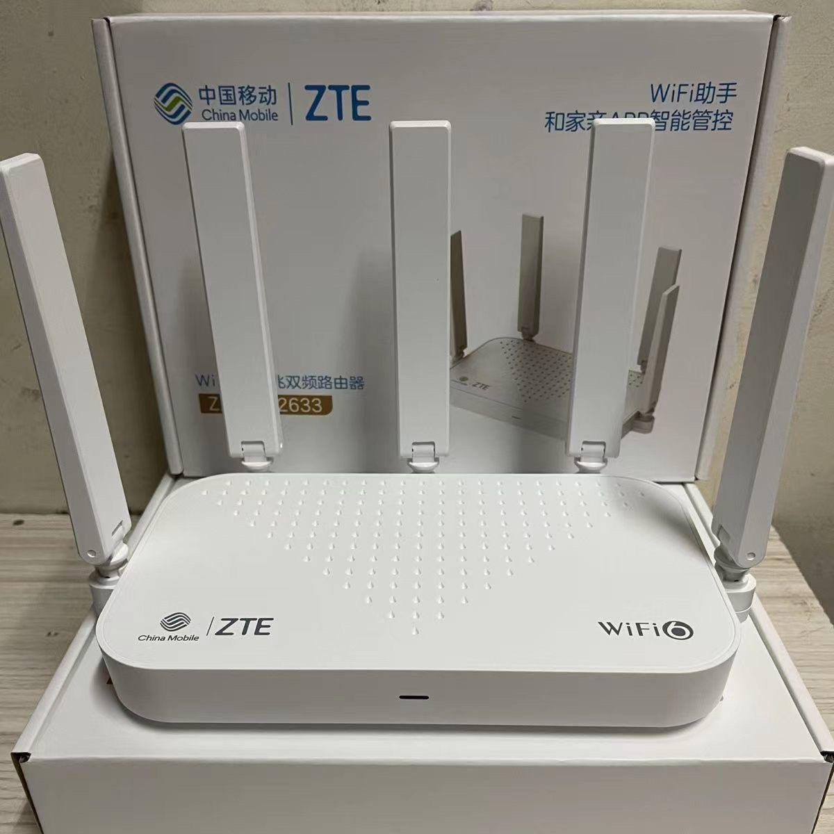 E2633WiFi6全千兆双频5G无线路由器家用移动智能Mesh组网高速盒子