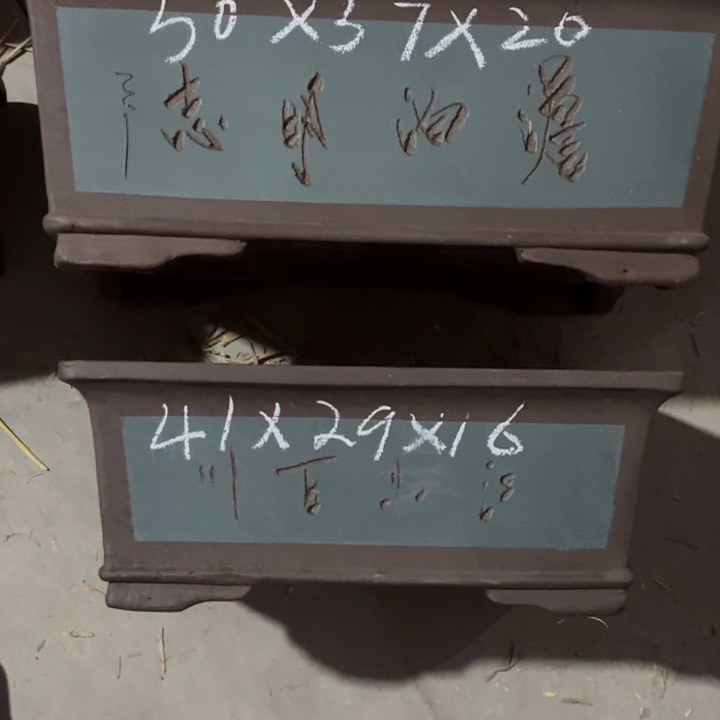 紫砂花盆128-2。  组合。  