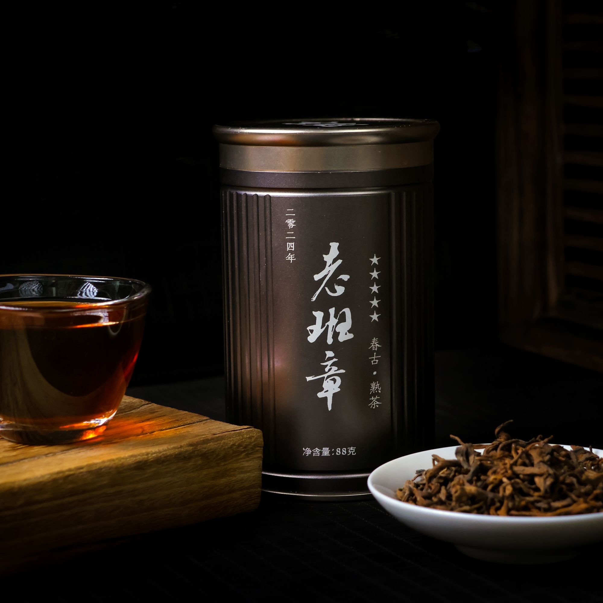  京铤 2024年 老班章88克 春古熟茶  