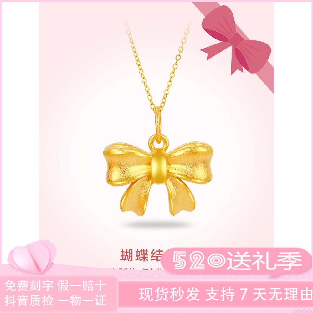 999足金蝴蝶结闺蜜女在逃公主黄金项链甜美挂坠520情人节礼物送礼