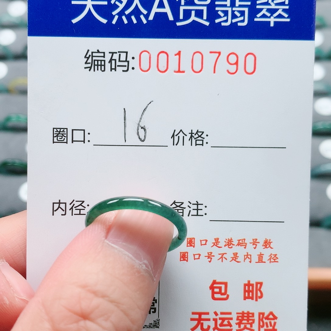 【闪购商品】翡翠戒指未镶嵌戒圈