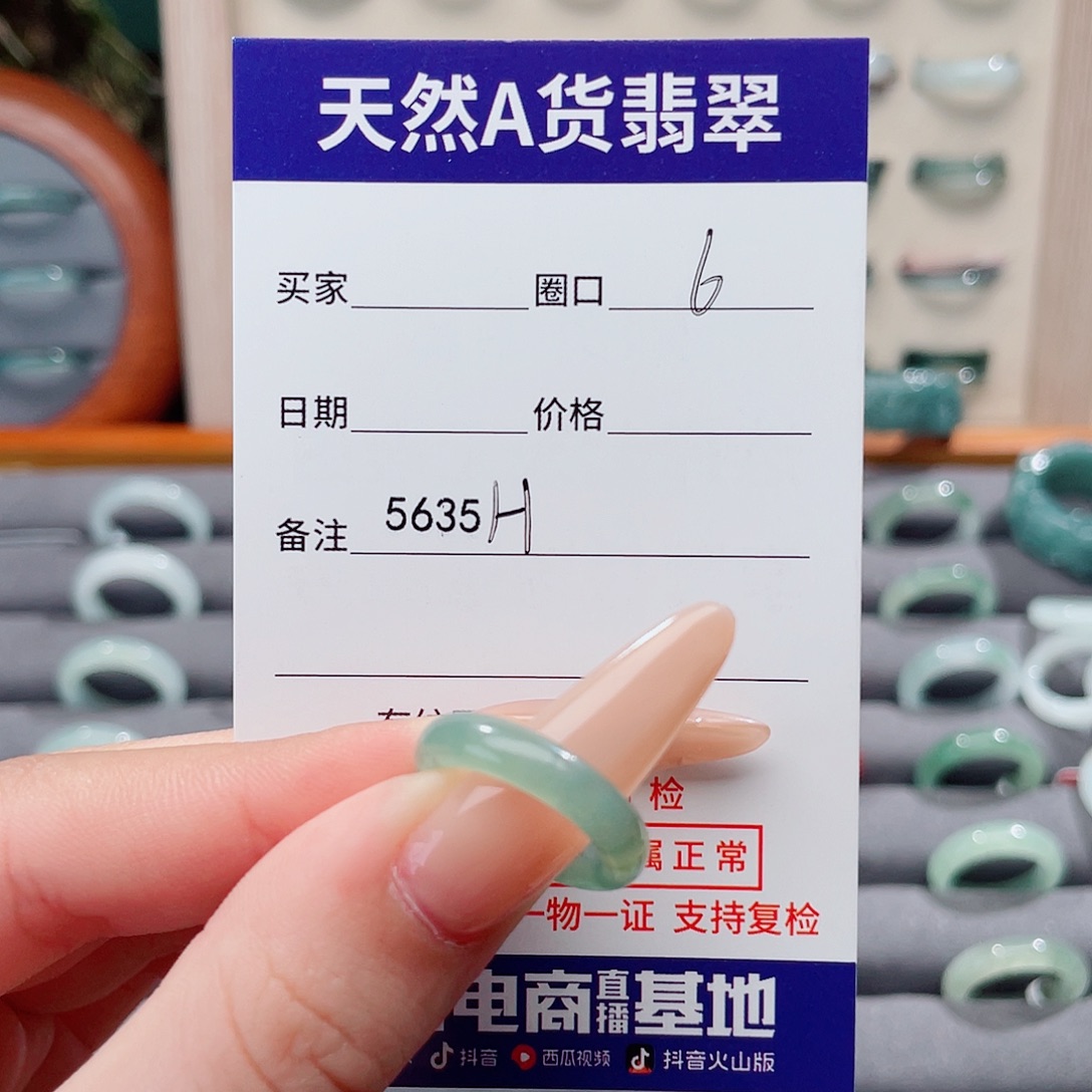 翡翠未镶嵌戒指H5635