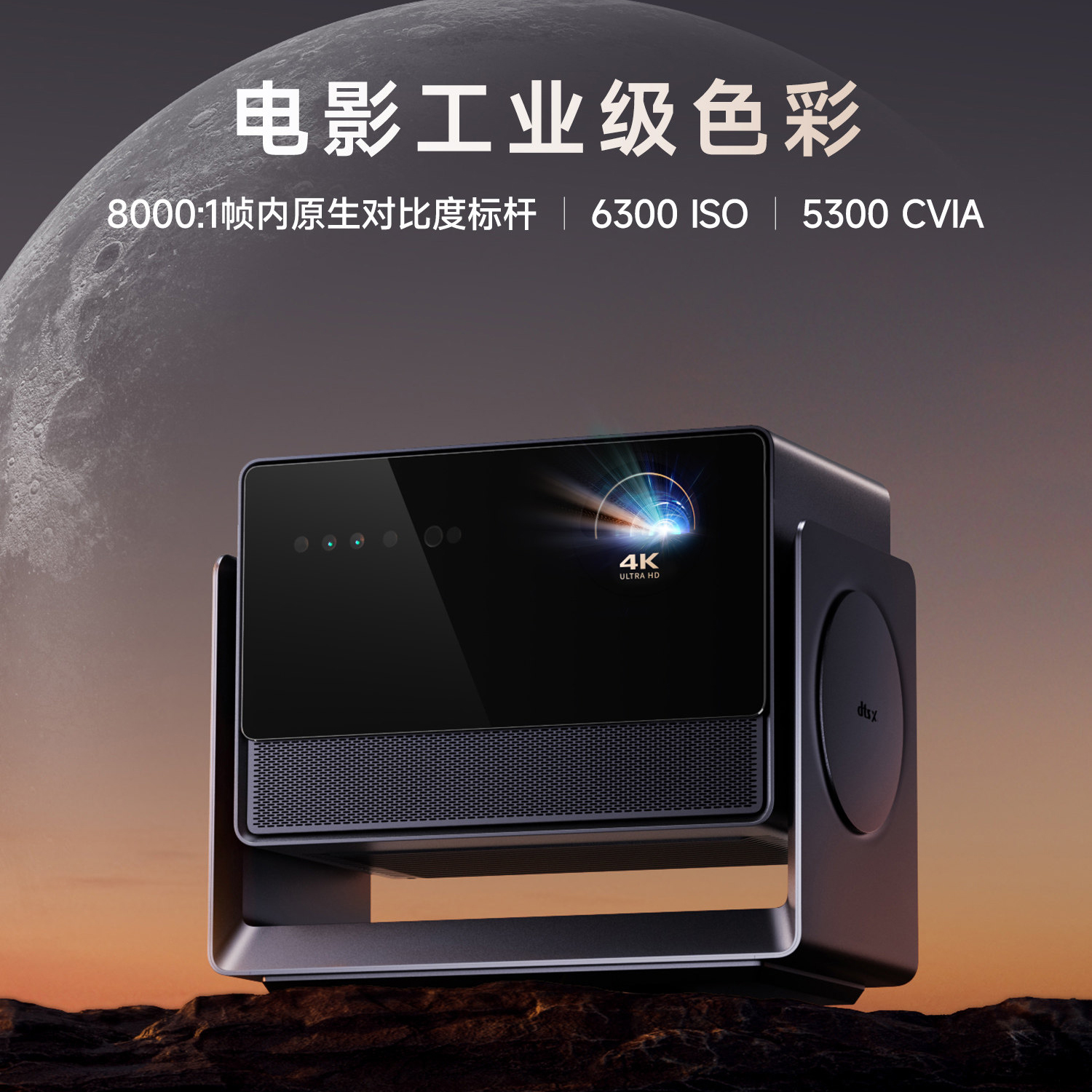 当贝S7 Ultra Pro 投影仪家用 4K全新 三色激光 变焦超清家庭影院