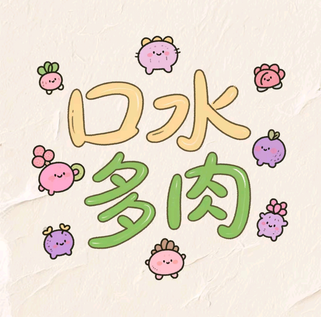 12月11号晚口水多肉四号链接