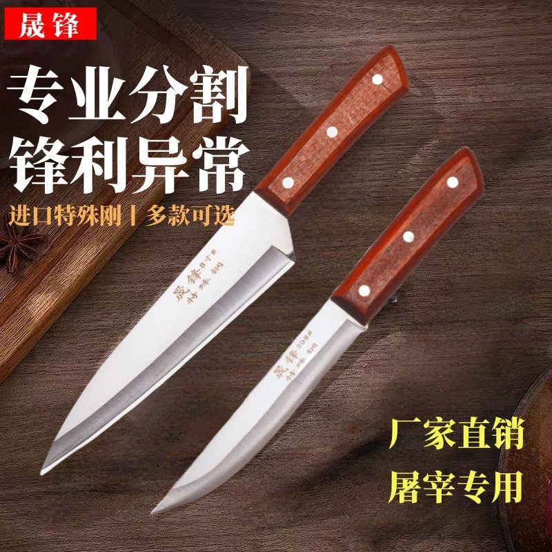 晟锋高硬度屠夫不锈钢锻打剔骨锋利屠宰杀猪专用牛羊卖肉分割刀具