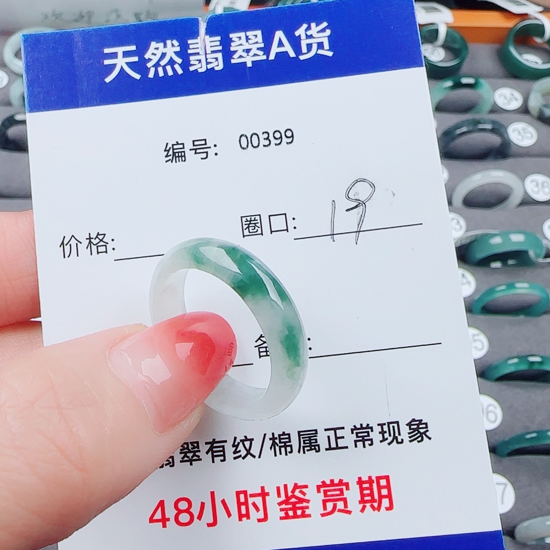 惋***惜翡翠未镶嵌戒指翡翠