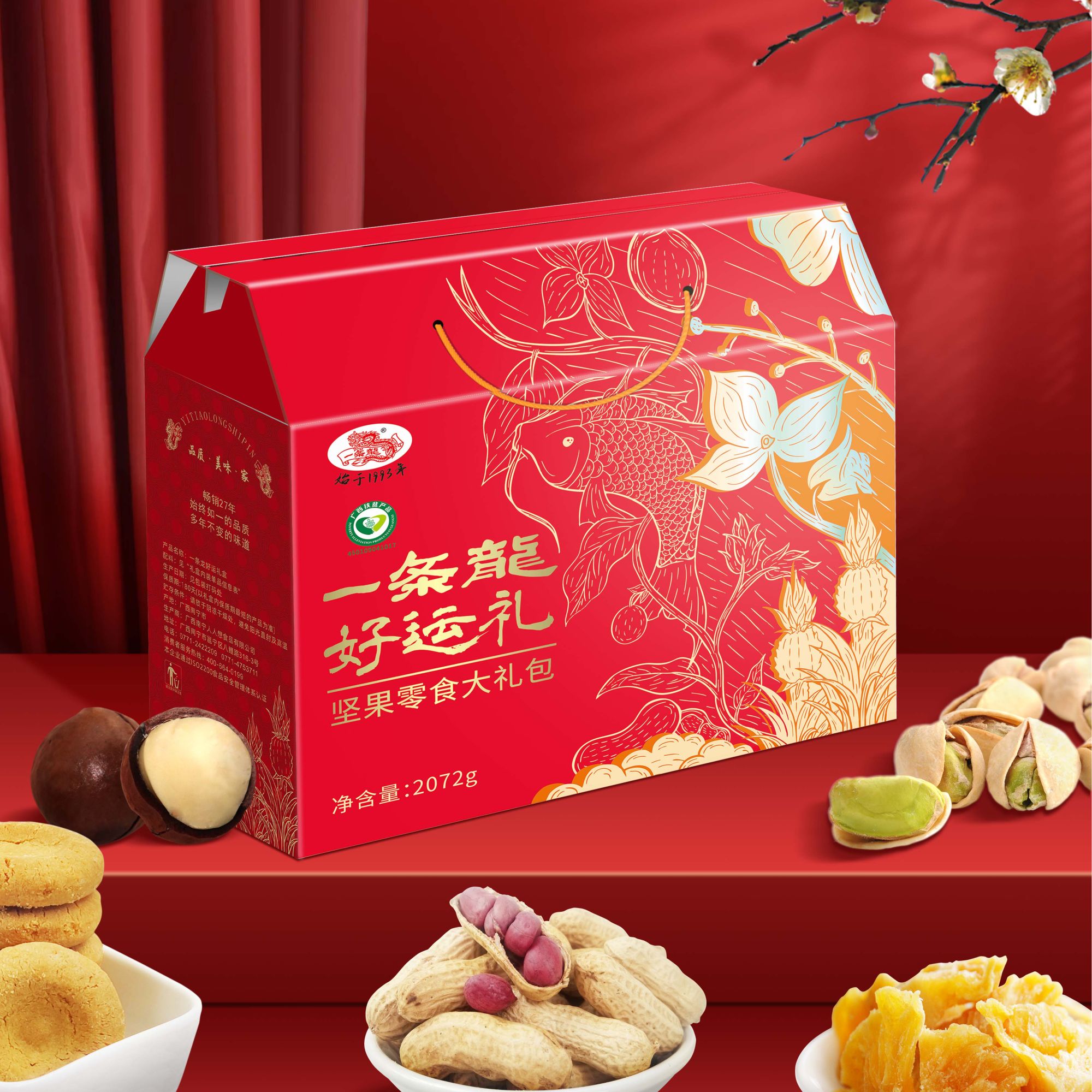 【一条龙】双旦限定！好运礼B精致礼盒18种精选零食