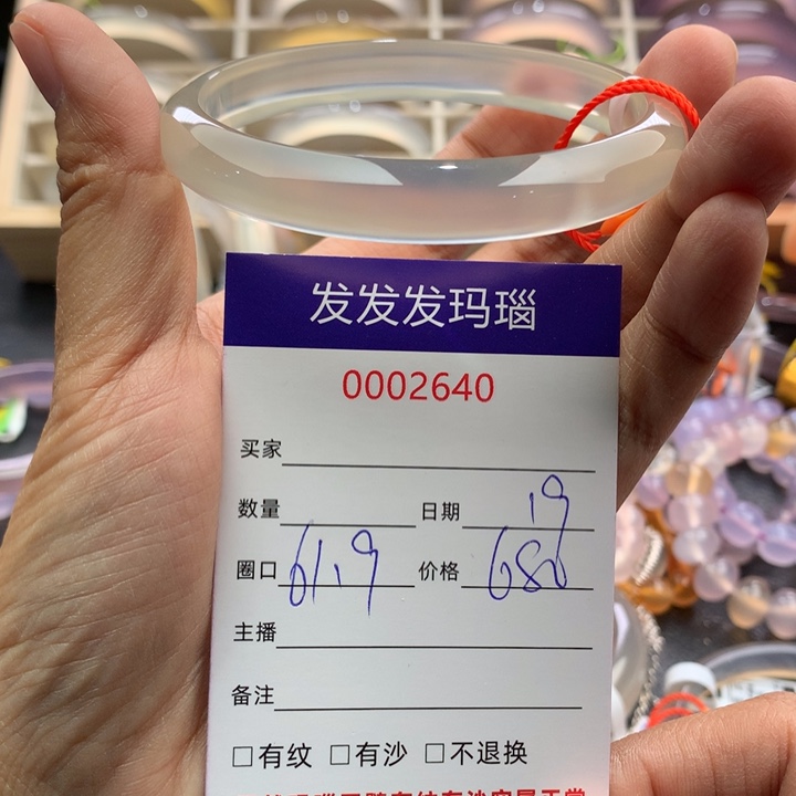 玛瑙/玉髓未镶嵌手镯2640