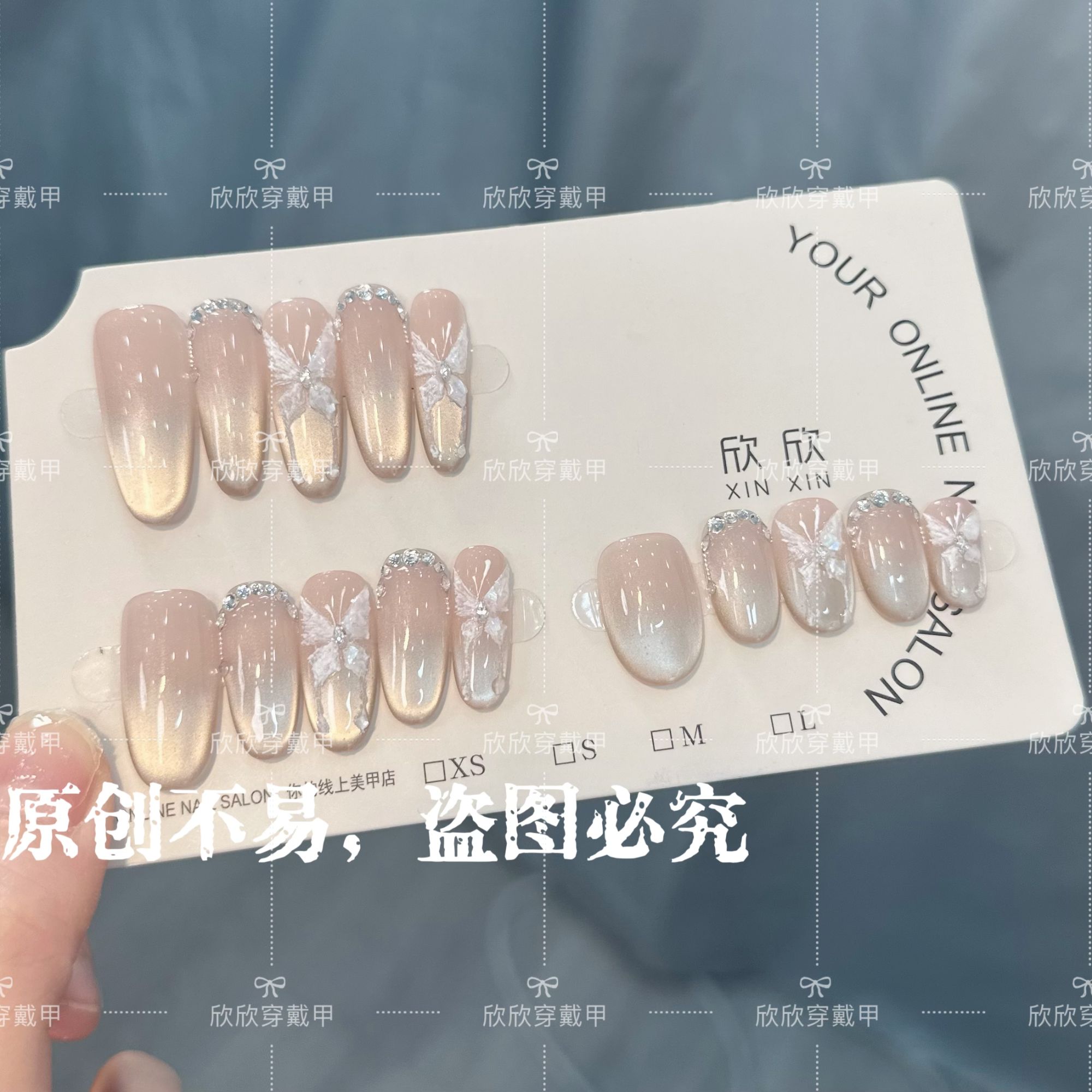 蝶王1-Qingqing dance 纯手工穿戴甲 10片装