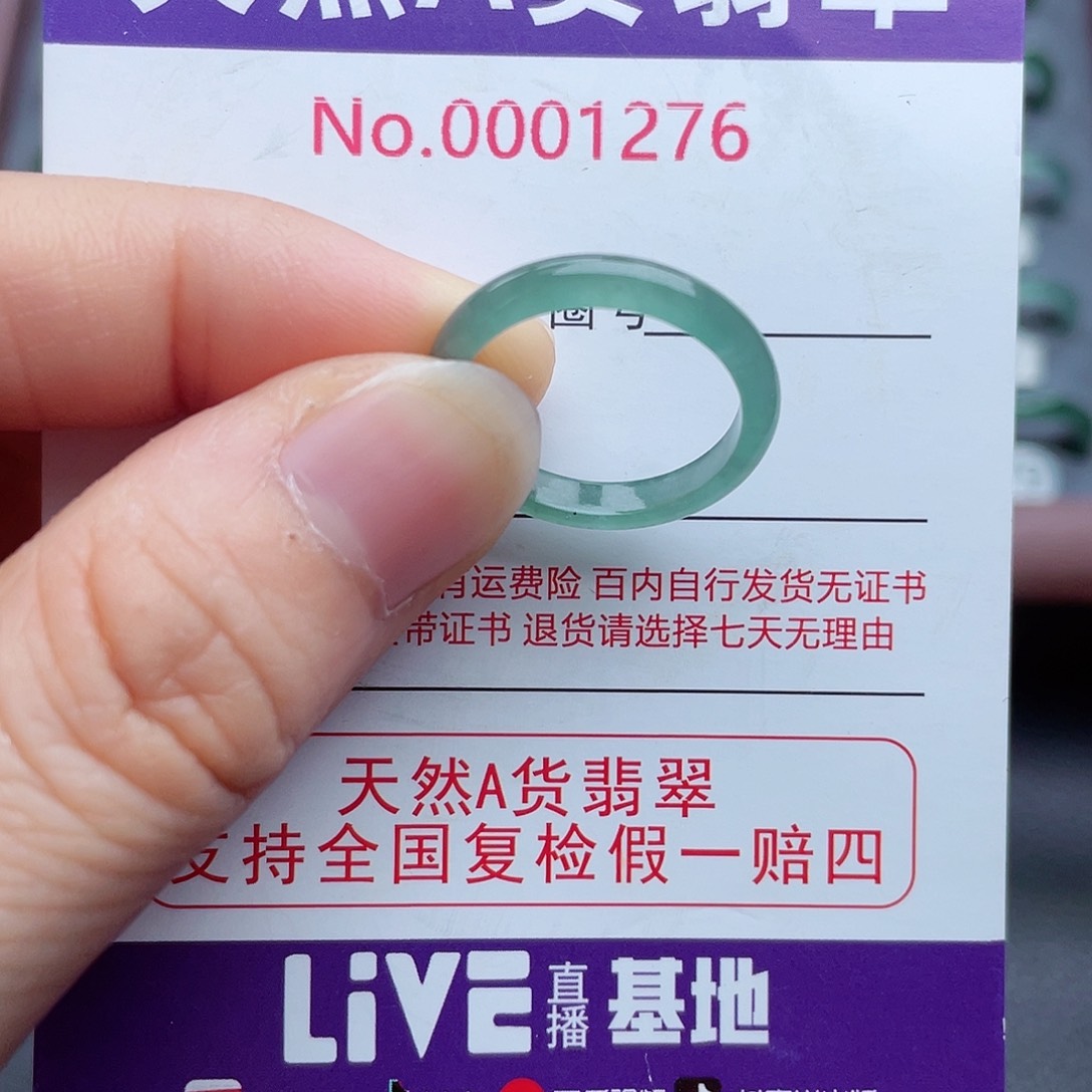【闪购商品】翡翠戒指未镶嵌天然