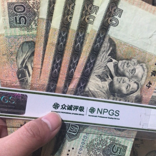 1张退市旧纸币9050号码随机发货