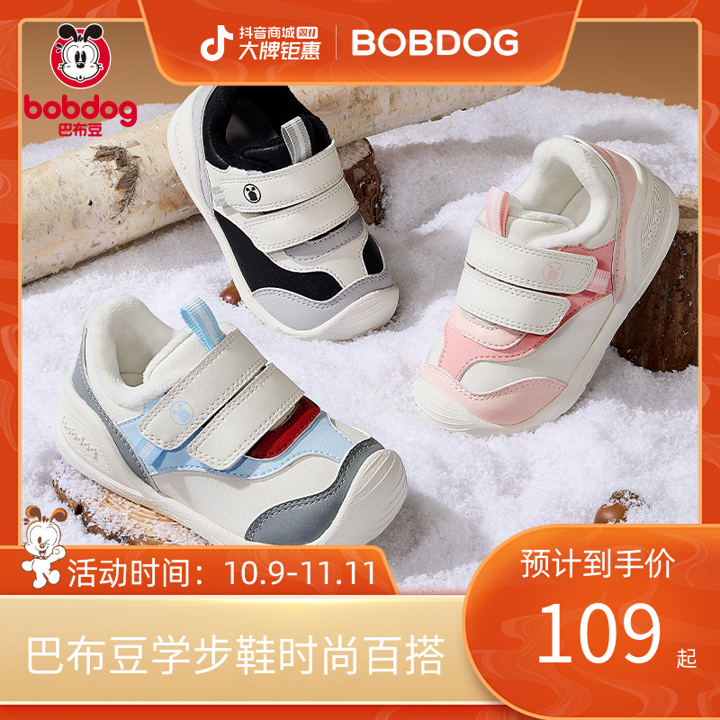 【加绒同款】巴布豆宝宝学步鞋春季新款透气鞋子儿童防滑机能鞋Z