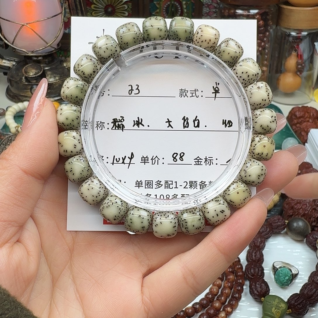 繁***～星月菩提手串菩提