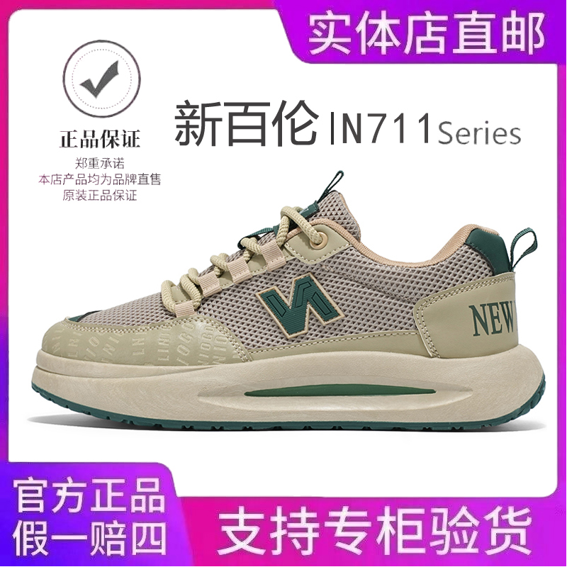 NEW BOLUNE/新百伦运动鞋男女情侣老爹鞋软底跑步鞋网面休闲鞋男