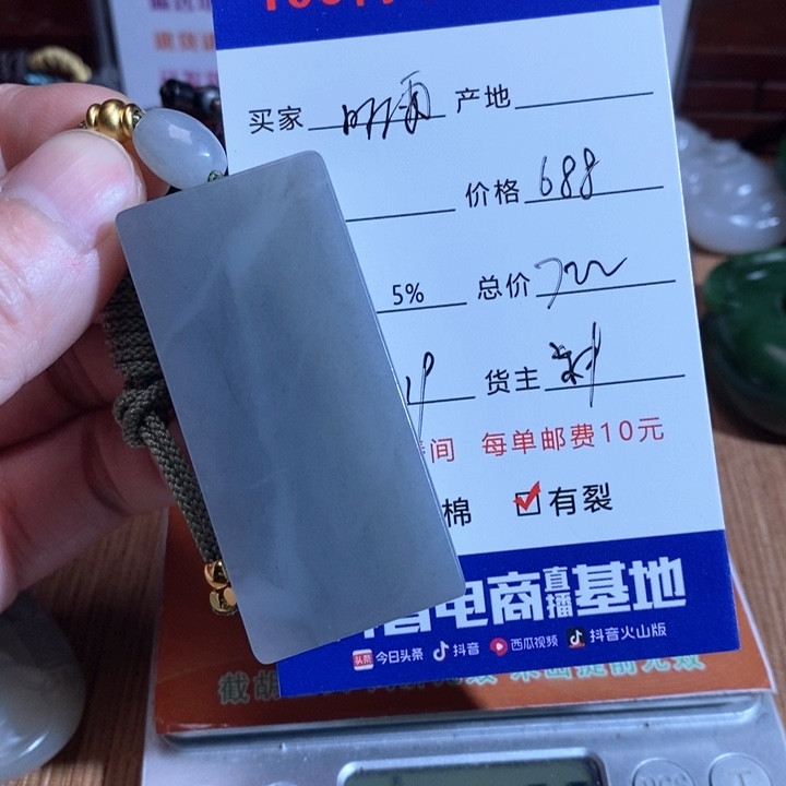 和田玉挂件未镶嵌听*