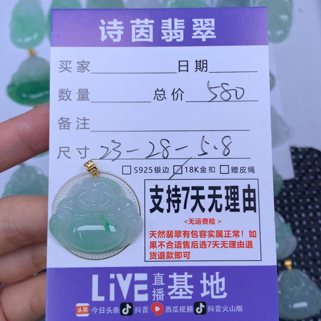 翡翠未镶嵌颈饰天然