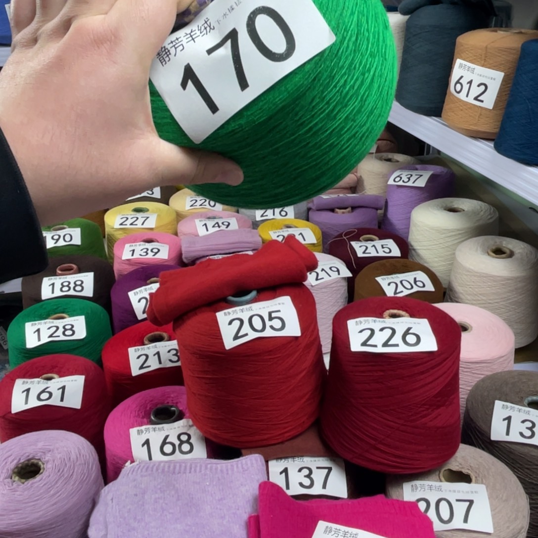 羊绒170翠绿色六两