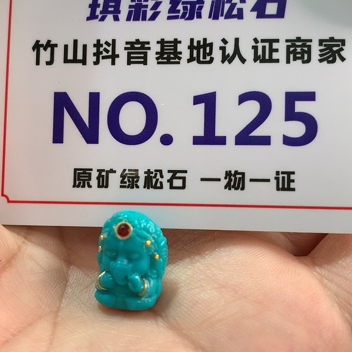 绿松石珠宝奇石未镶嵌
