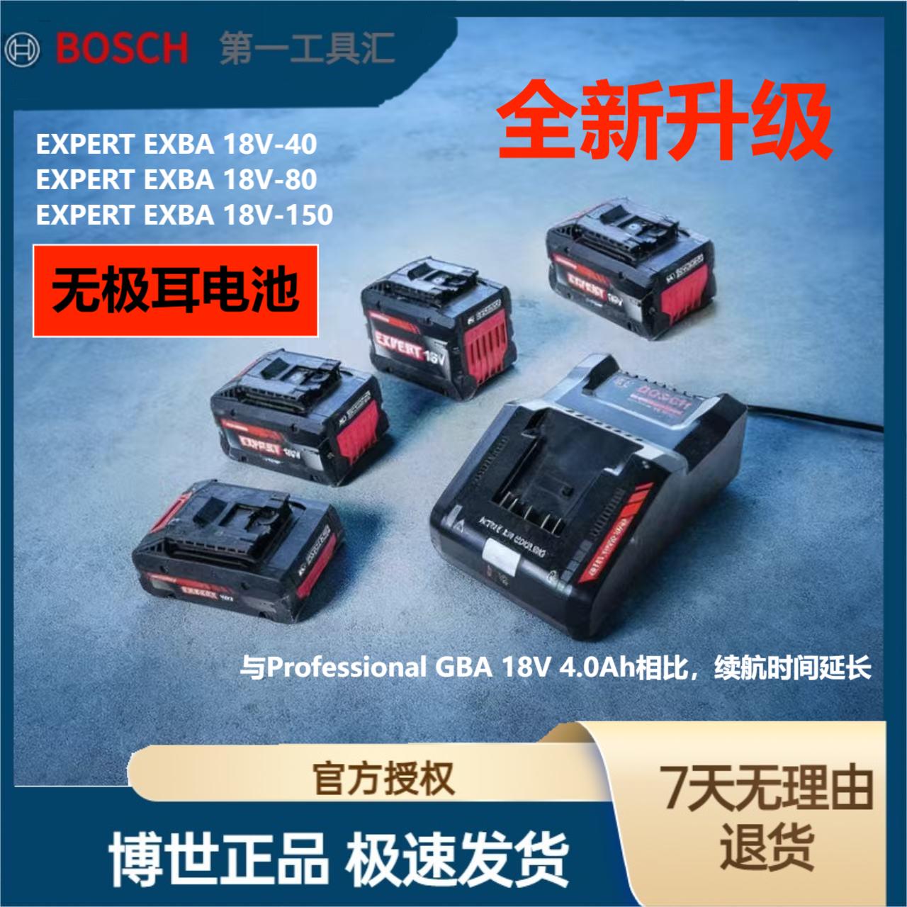 Bosch/博世Procore原装18V电池锂电EXPERT无极耳高能EXBA电池
