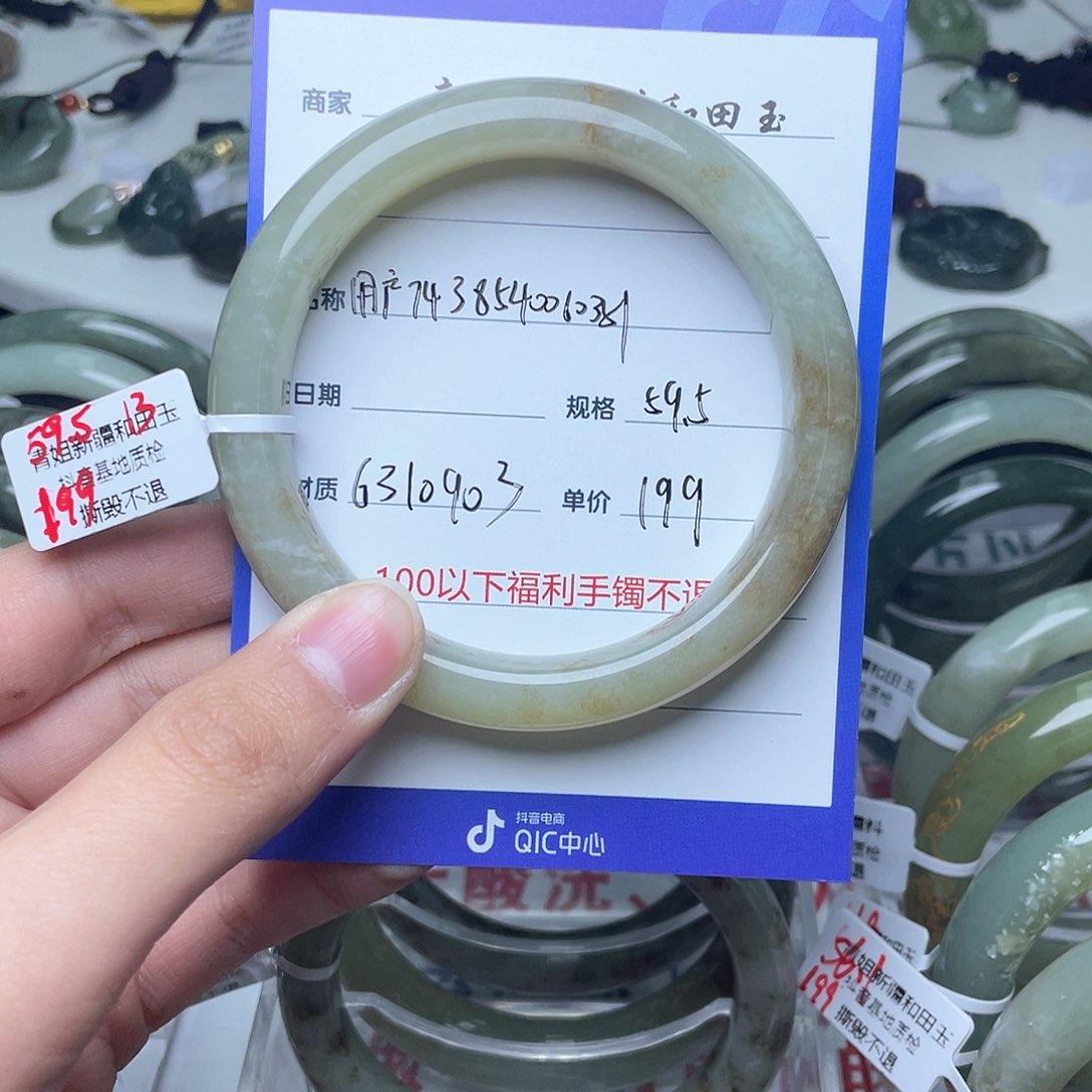 和田玉手镯未镶嵌用****1