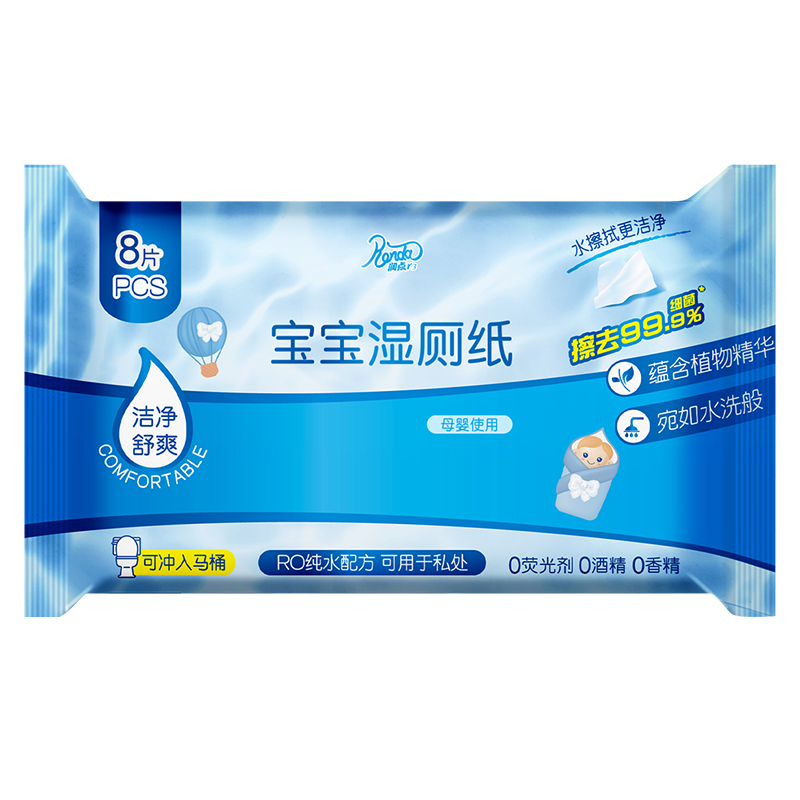润点宝宝湿厕纸纸巾卫生湿厕纸