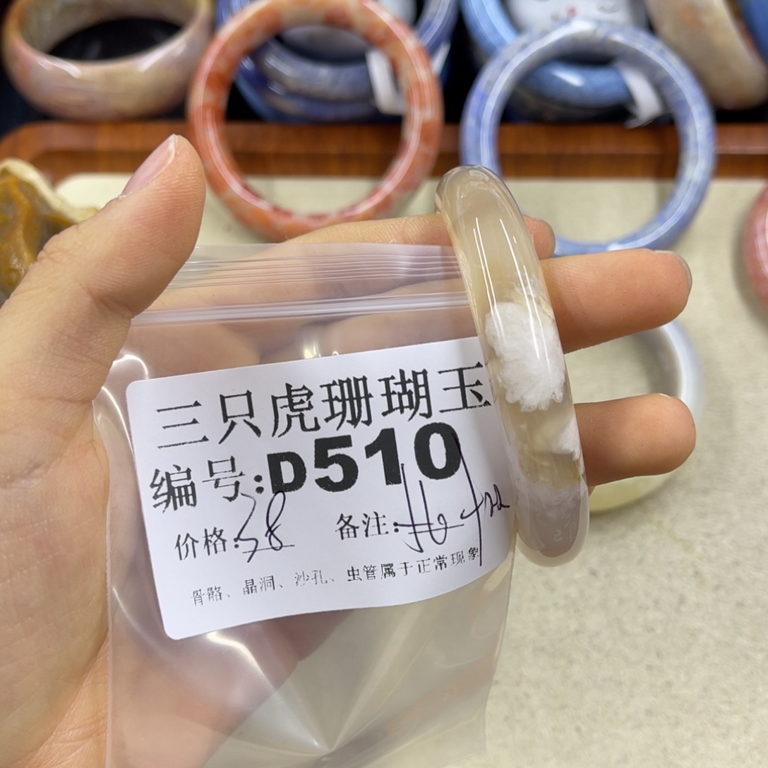 人***见硅化珊瑚（珊瑚玉）未镶嵌h