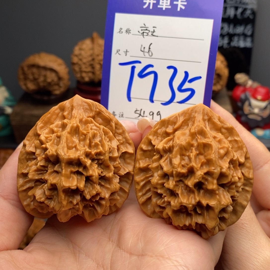 文玩核桃吊坠46帝王54.6克