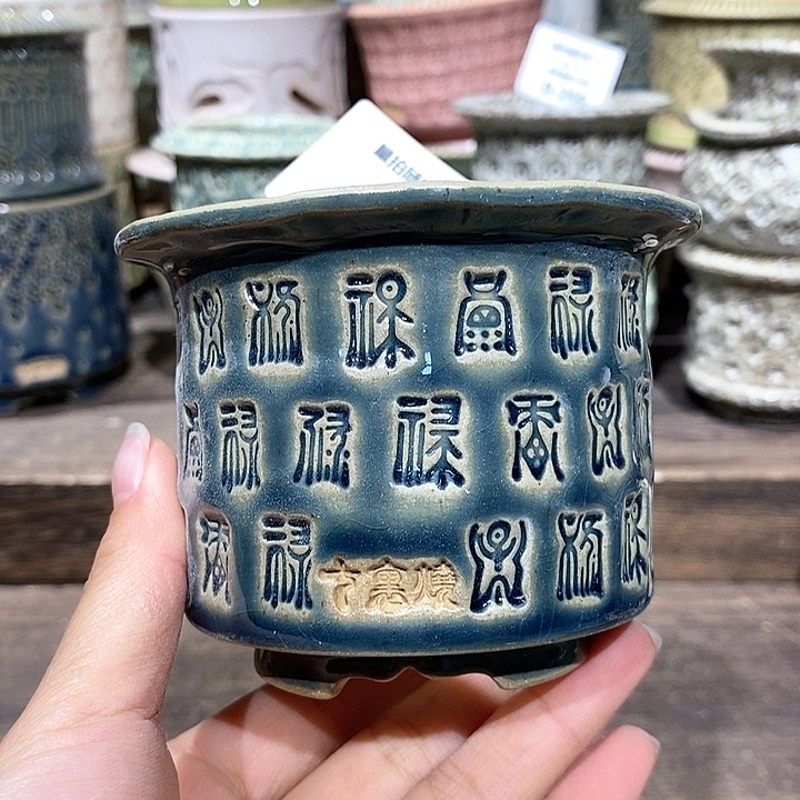 七里烧陶瓷02-16-311内口6