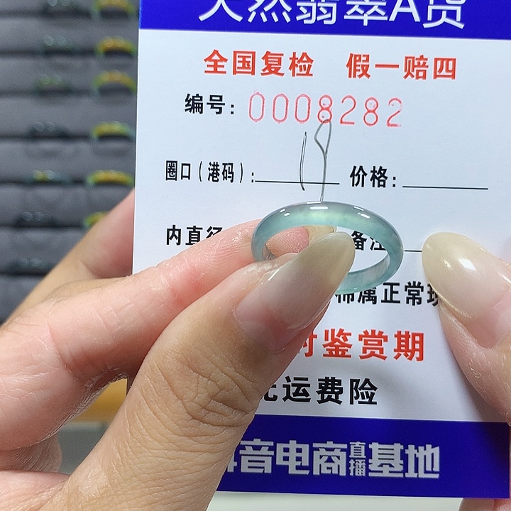 小***.翡翠未镶嵌戒圈8282