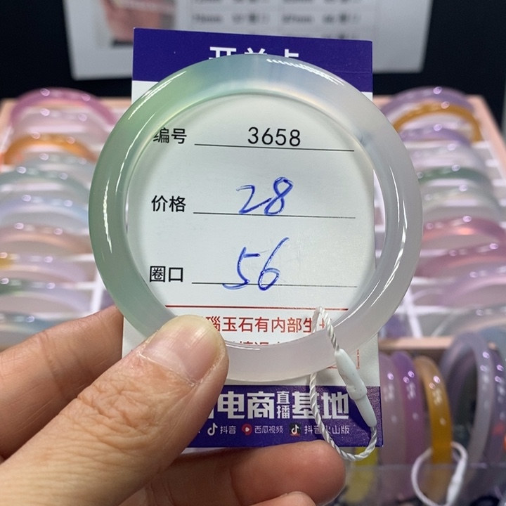 玛瑙/玉髓合金手镯3658