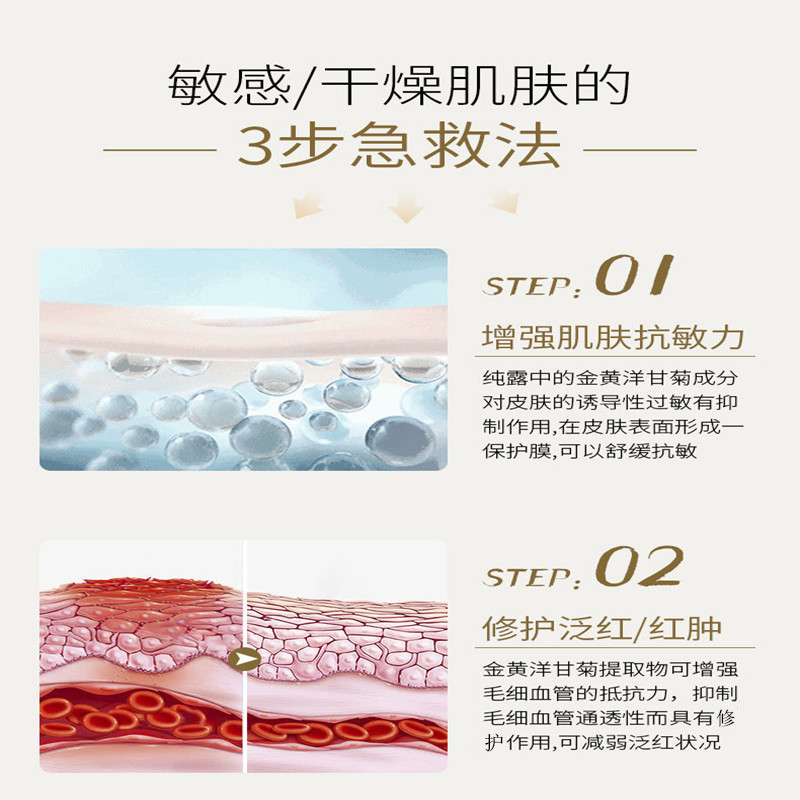 法国官方大牌正品旗舰店敏感肌修护精华液专用护肤品补水保湿舒缓