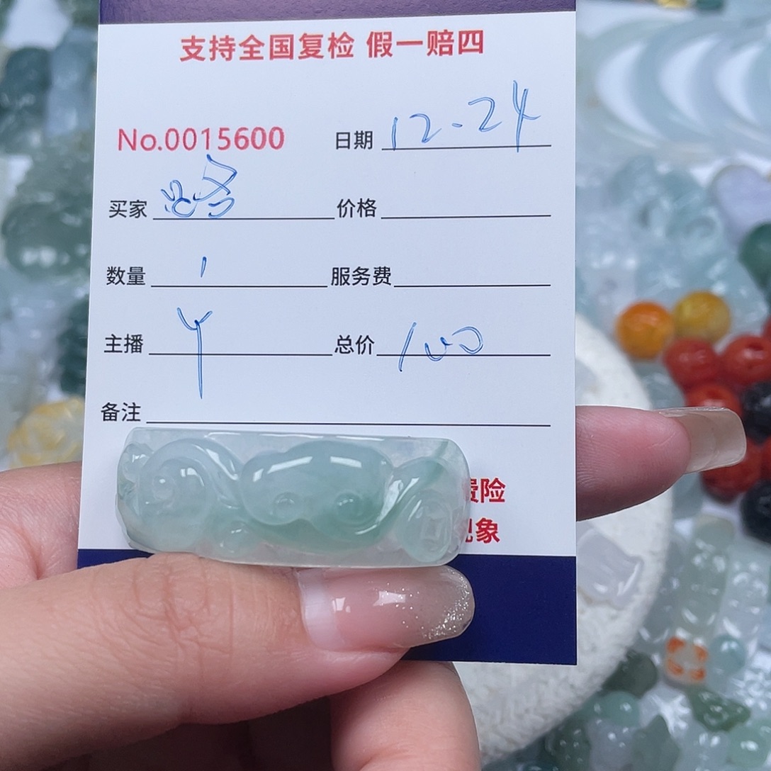 路***璐翡翠未镶嵌颈饰11