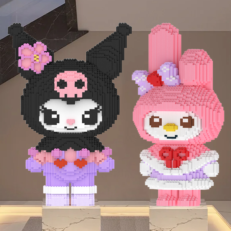 55cm超大库洛米美乐迪组合-0.8大颗粒益智积木玩具亲子拼装女孩礼