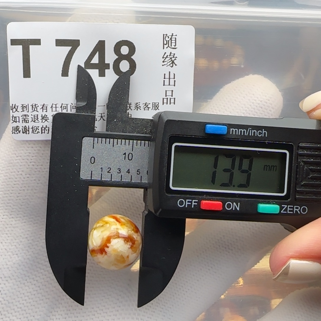 裸石琥珀未镶嵌13尺寸福利
