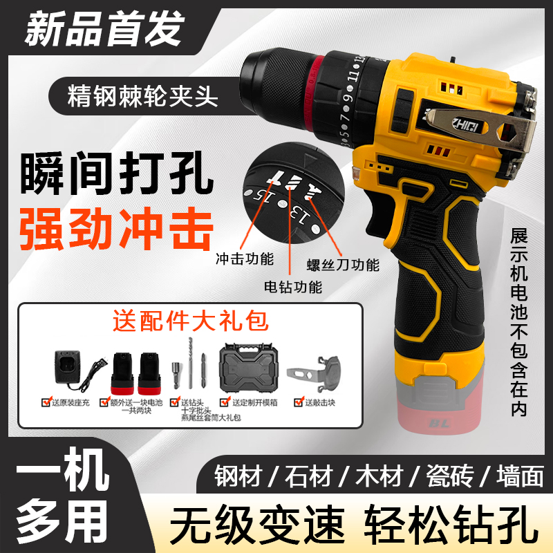 【专属福利】黄D小钢炮纯铜无刷充电锂电手电钻电动螺丝刀