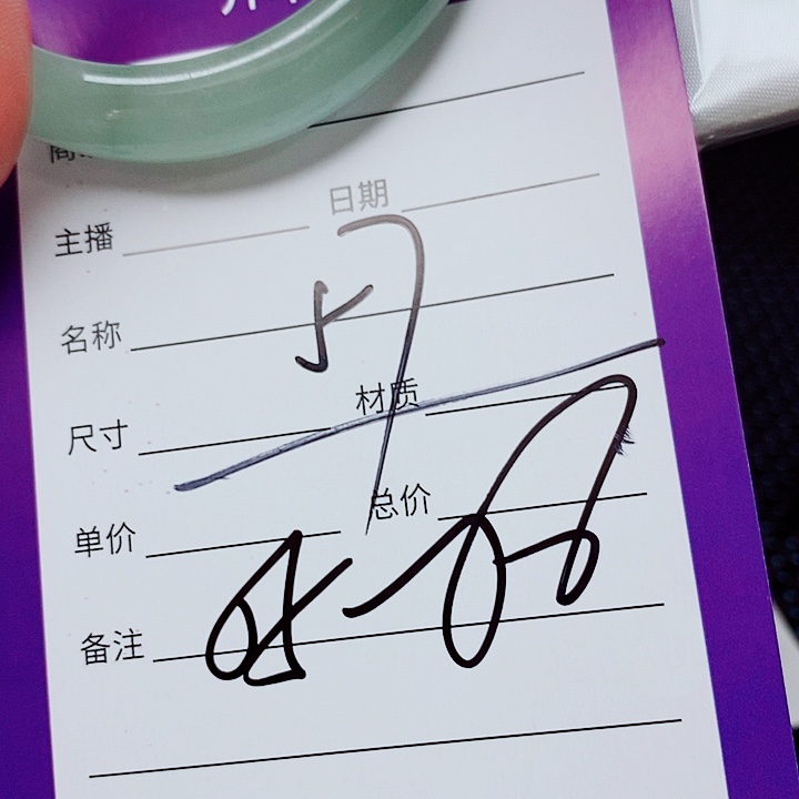 翡翠未镶嵌手镯（圆镯）