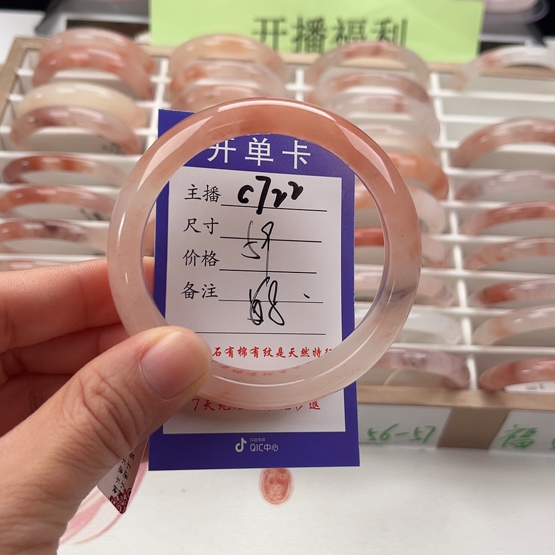 石英质玉手镯未镶嵌