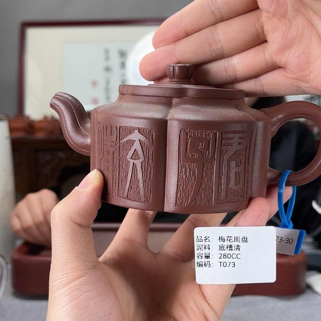 紫砂茶壶方圆紫砂