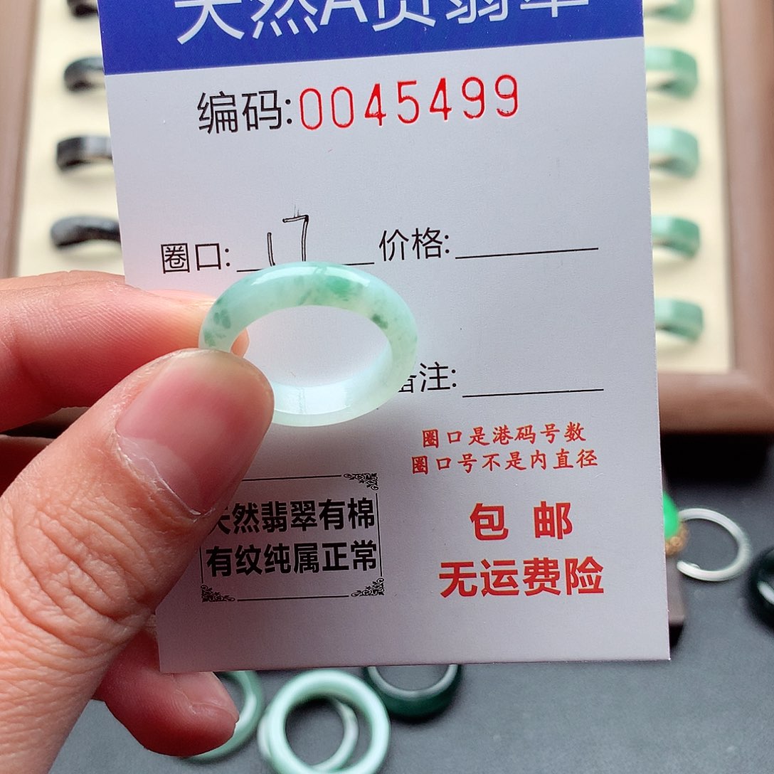 翡翠未镶嵌戒指天然