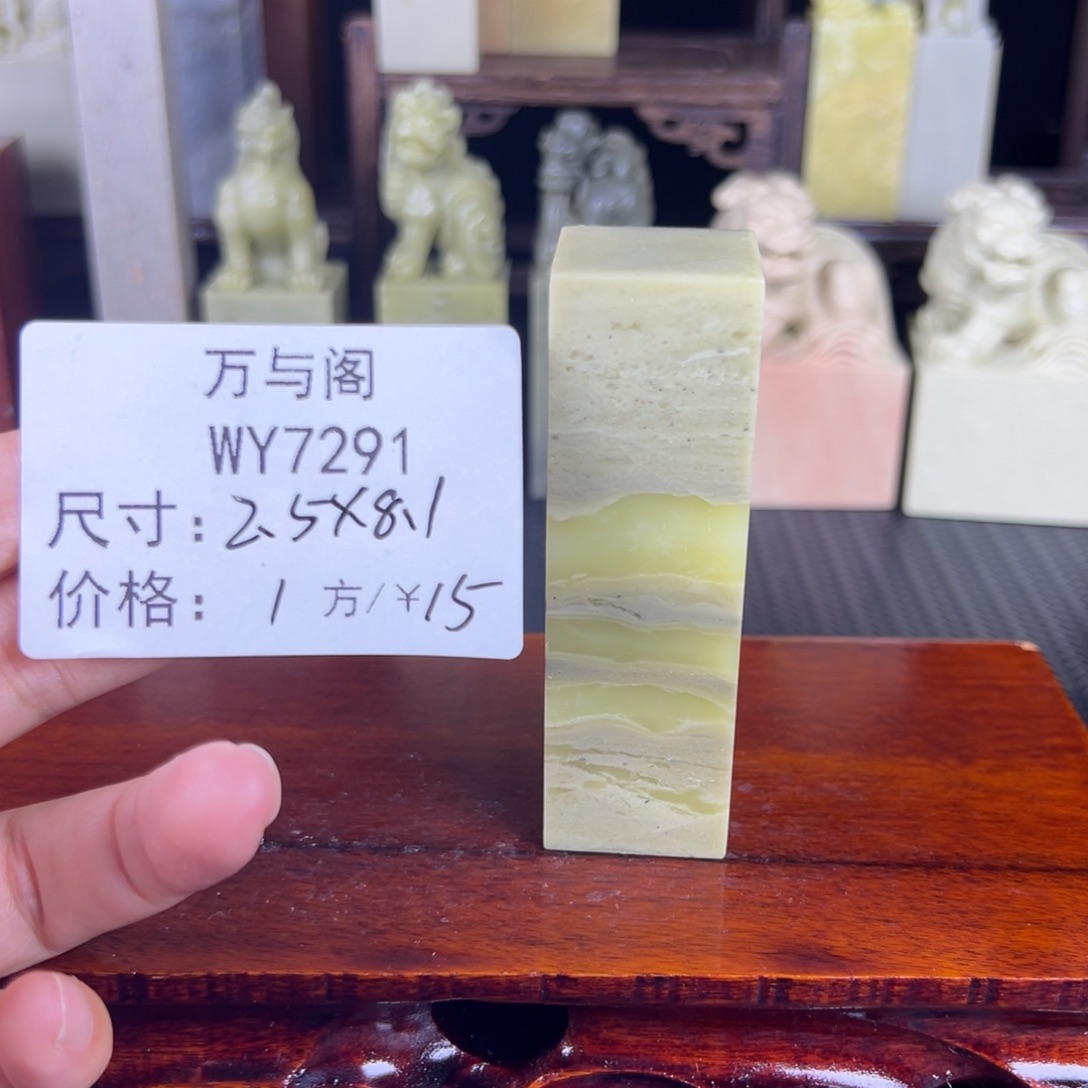 青田石青田石印章
