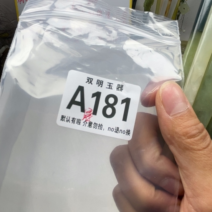 晨***曦蛇纹石玉未镶嵌发簪