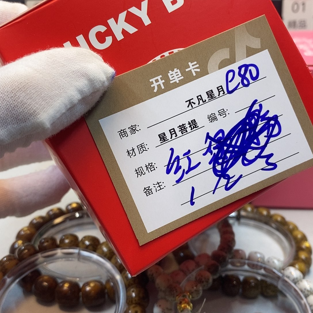 星月菩提吊坠11112222E80